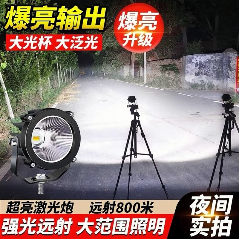 汽车LED射灯散光铺路货车防雾灯越野车顶外置加装小钢炮倒车黄光