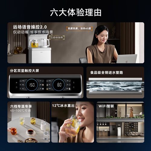 凯度冰泉茶吧机UV智能可制冰饮水一体机2025年新款家用免安装VB5