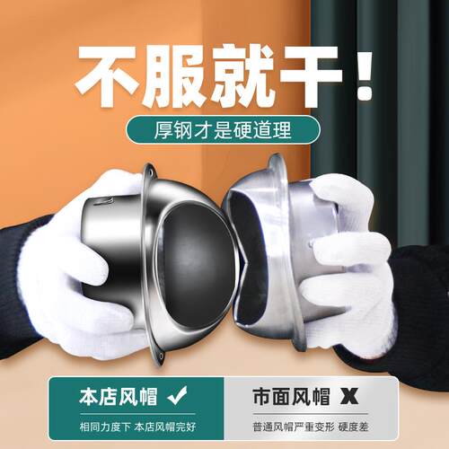 不锈钢风帽外墙出风口110排气罩160PVC 75透气帽200管50通气防风