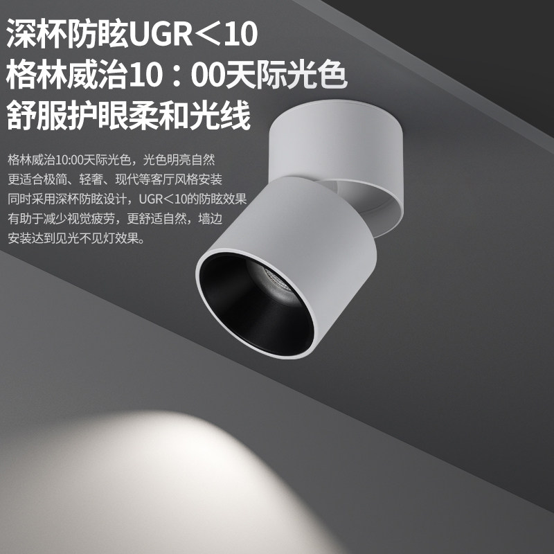 led明装射灯可调节角度筒灯过道玄关吸顶式折叠洗墙照画免开孔灯
