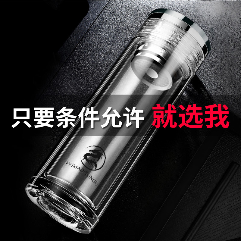 双层玻璃杯男高档商务水杯茶水分离泡茶杯隔热透明可携式钢化杯子