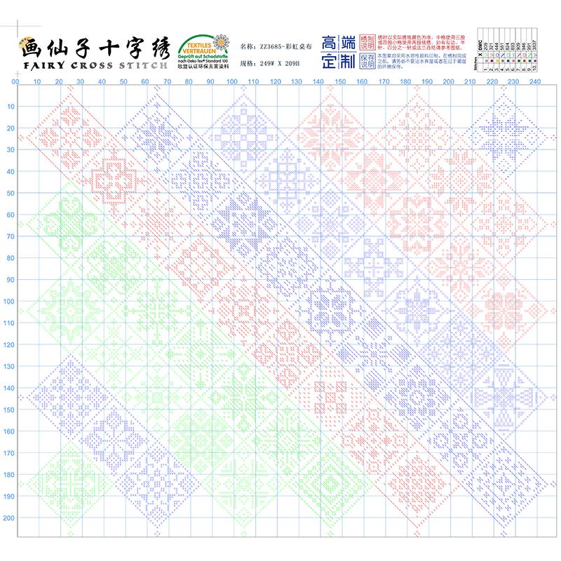 【ZZ3685-彩虹桌布】十字绣2025新款客厅卧室卡通动画大幅自己
