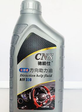 ATF330汽车方向机助力油 小车方向盘转向油 货车液压助力泵油动力