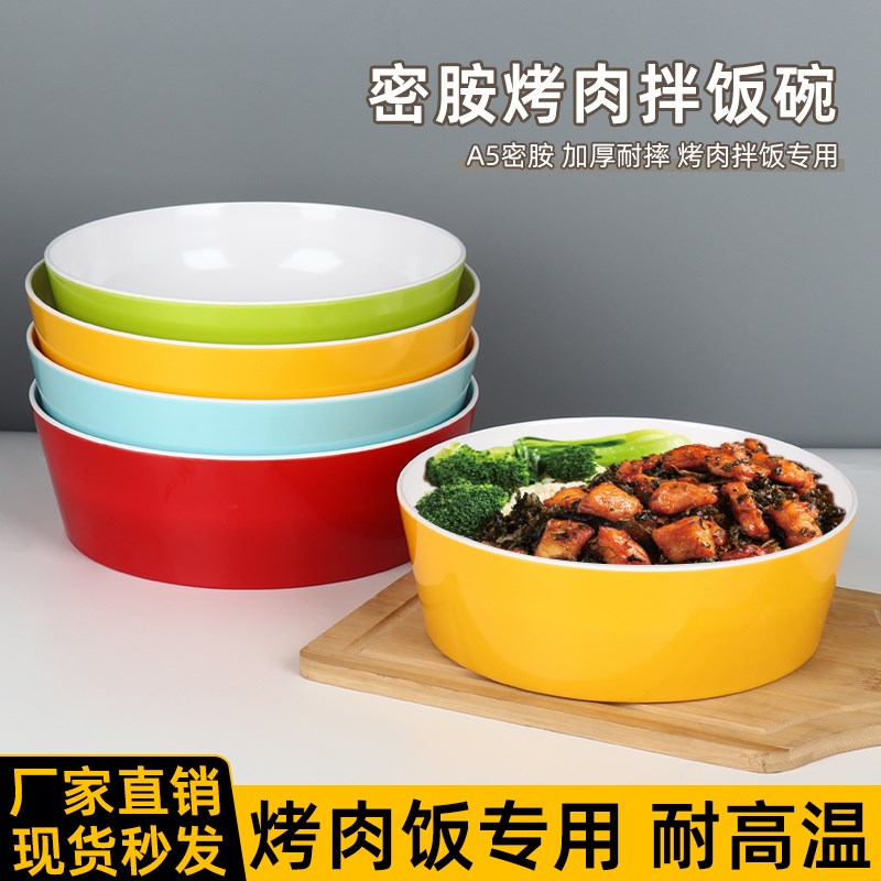 密胺烤肉拌饭碗卤肉饭碗十个装学校食堂饭店脆皮鸡碗盖浇饭碗商用