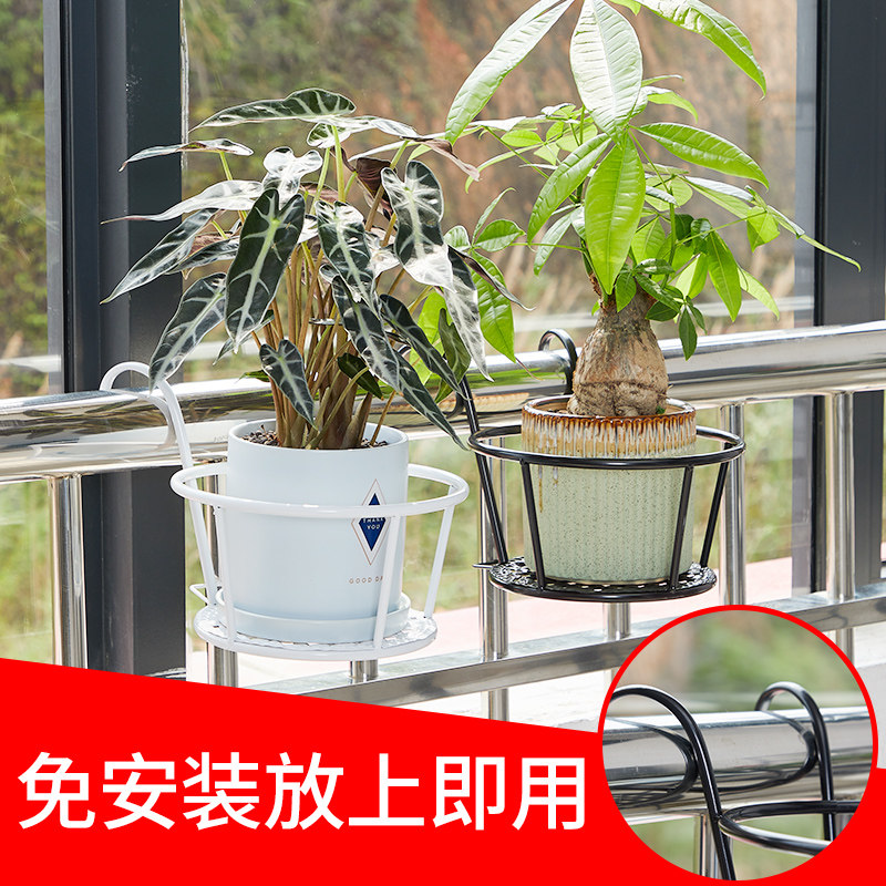 阳台花架悬挂式铁艺护栏花盆挂架多肉花架子装饰室内窗台置物架