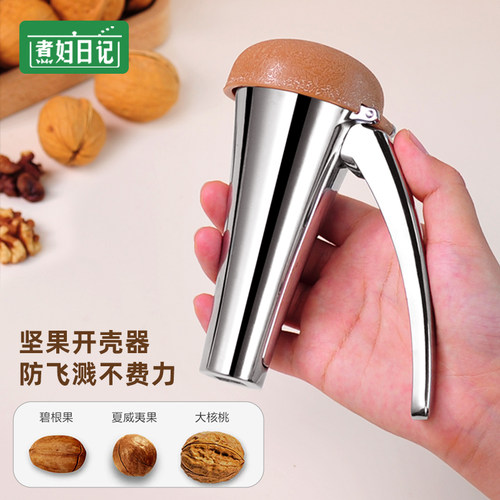 山核桃夹子家用核桃开口器剥核桃神器剥坚果工具开核桃器开壳钳子