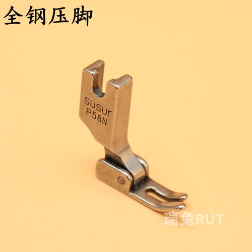 RUT瑞兔P58N压脚平车拉链压脚 T58N塑料牛津压脚窄压脚0.3压脚皮