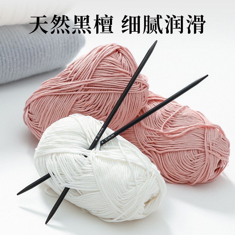 黑檀直针套装毛衣针编织工具手工打围巾毛衣的棒针循环毛线签直针