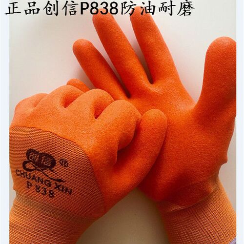 创信耐油王P838P808牛筋PVC浸胶劳保手套浸挂胶耐磨防滑防水农活
