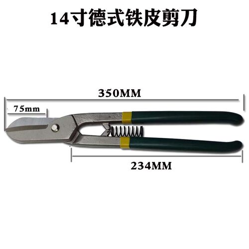 8寸德式铁皮剪刀10寸美式铁皮剪龙骨剪刀不锈钢 铁丝纱网剪白铁剪