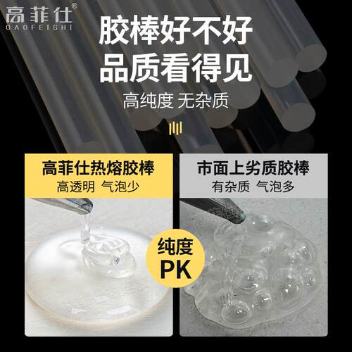 整箱塑料热熔胶棒高粘胶条热熔胶11mm热溶胶胶枪7mm强力热熔胶枪