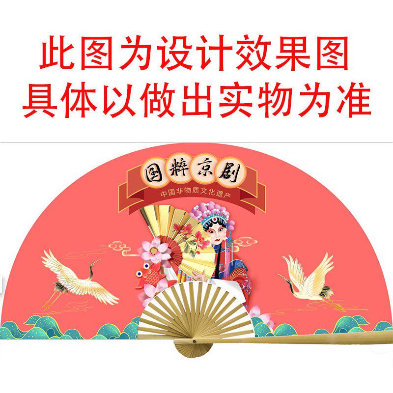 中国风国潮戏曲扇子小生花旦大挂扇京剧表演拍照折扇店铺墙面装饰