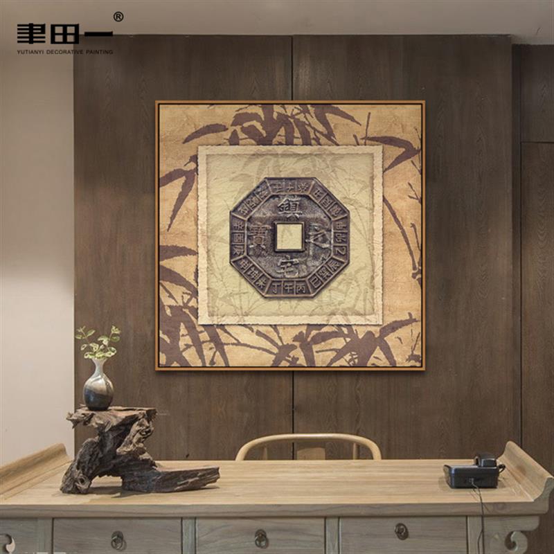 聿田一中式玄关古典装饰画客厅沙发背景壁画过道复古怀旧钱币挂画