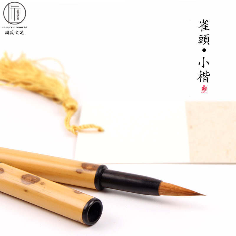 纯狼毫小楷书法便携钢笔式毛笔抄经笔湘妃竹签字新品书法毛笔