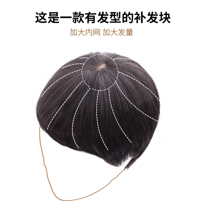 头顶头发稀少遮白发假发片女真发递针头顶补发贴片一片式无痕隐形