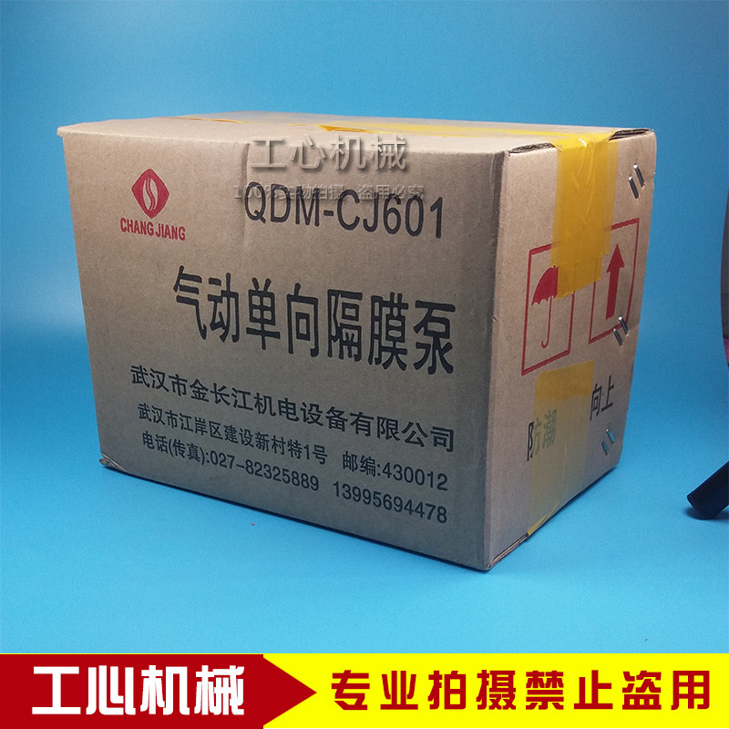 纸箱机械配件 隔膜泵 长江气动单向隔膜泵 纸箱印刷机吸墨泵 包邮
