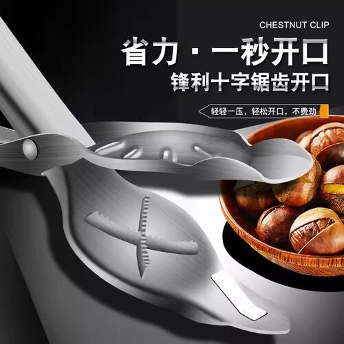 板栗开口器全自动回弹专用栗子开口夹子十字剥外壳家用板栗神器