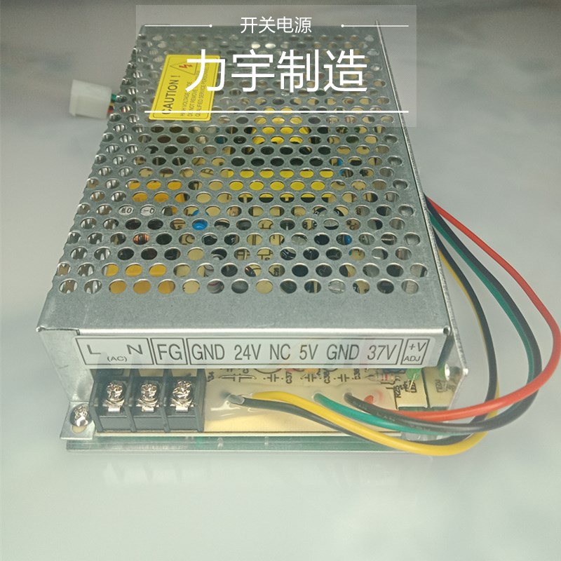 力宇刻字机配件开关电源原厂配件