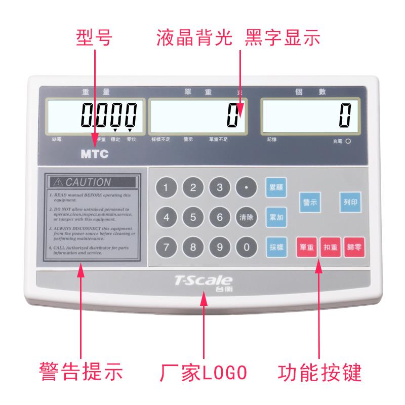 台衡惠而邦xk3108-TC计数电子秤台秤打印标签高精度100公斤落地称