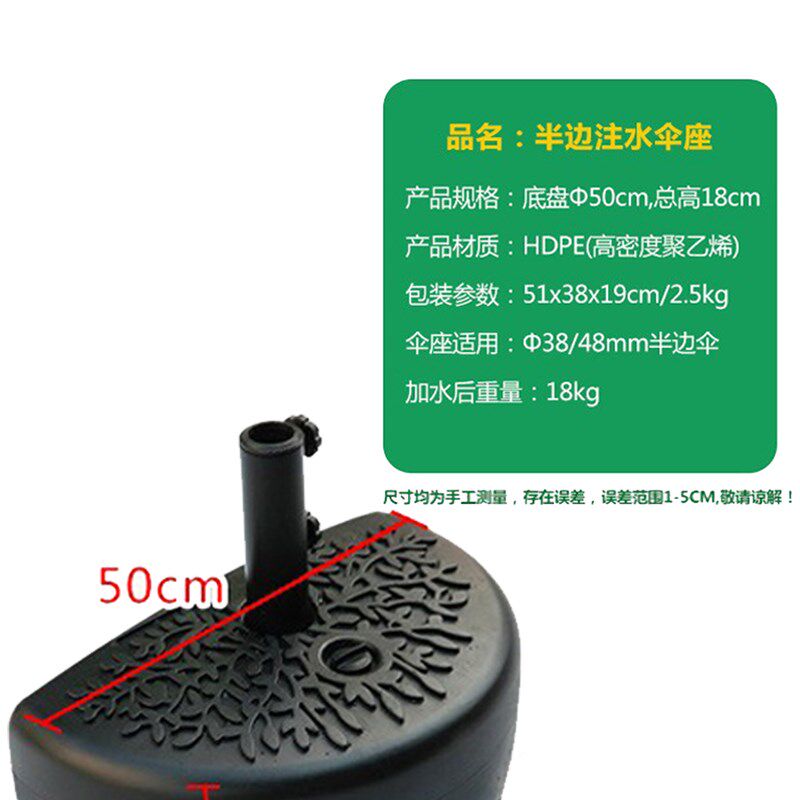半边伞注沙注水底座 户外灌水水箱塑料底座 侧边太阳伞水座