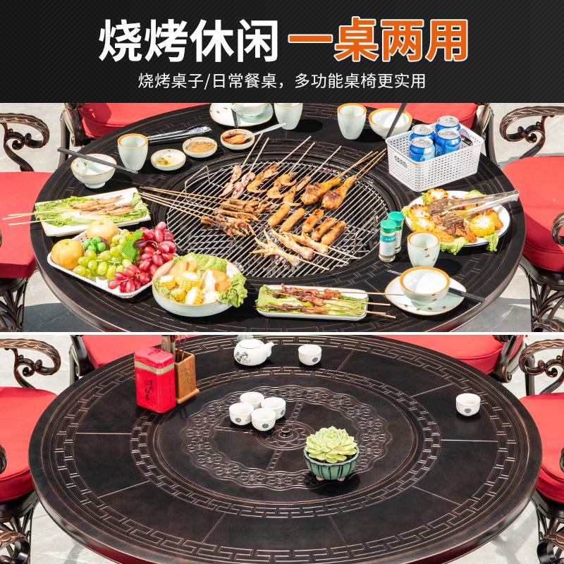 莫家户外铸铝烧烤雕刻桌子花园露天露台庭院桌椅阳台休闲桌椅组合