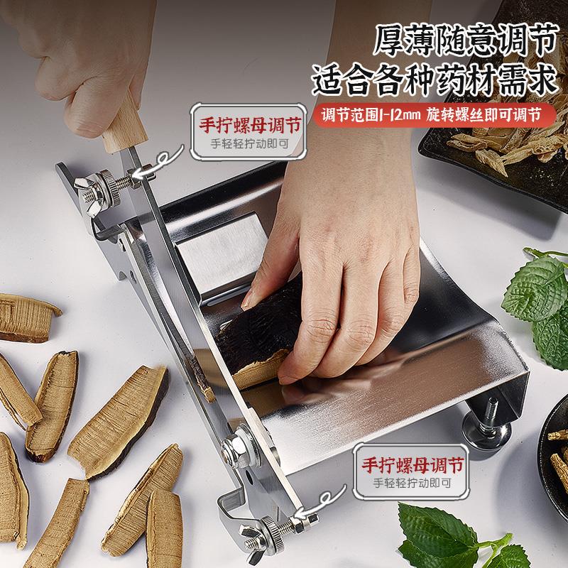 中药材切片机家用切药材切药刀人参切桑黄切灵芝刀铡刀小型草药机