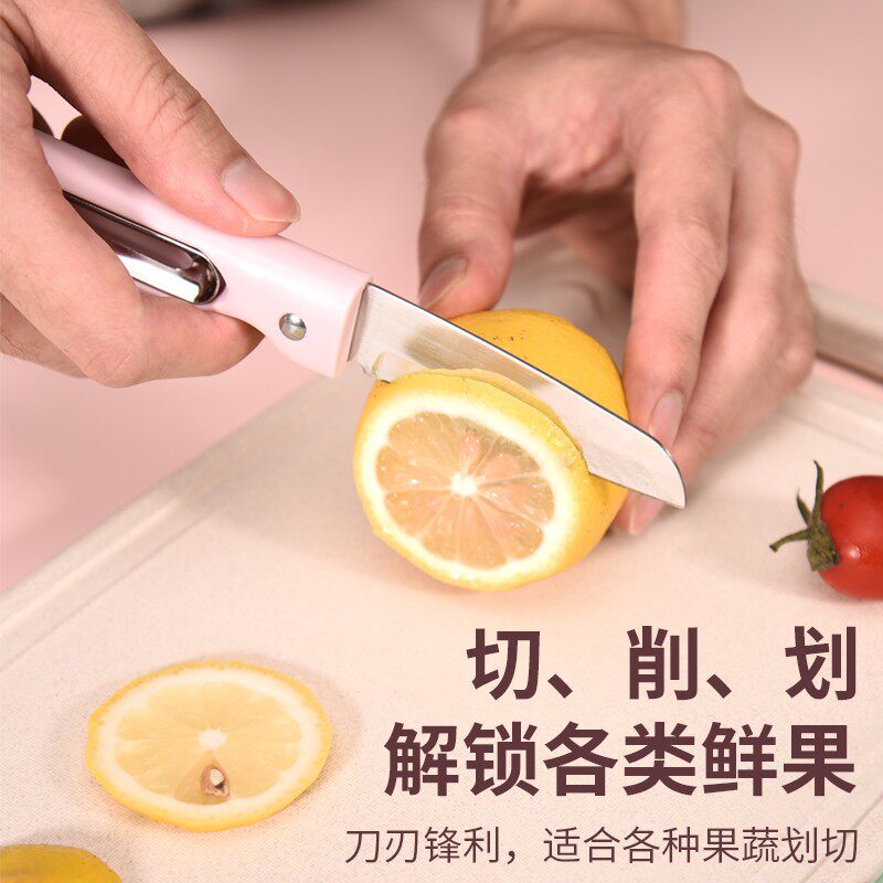 巧媳妇折叠水果刀刨家用便携瓜果水果削皮器