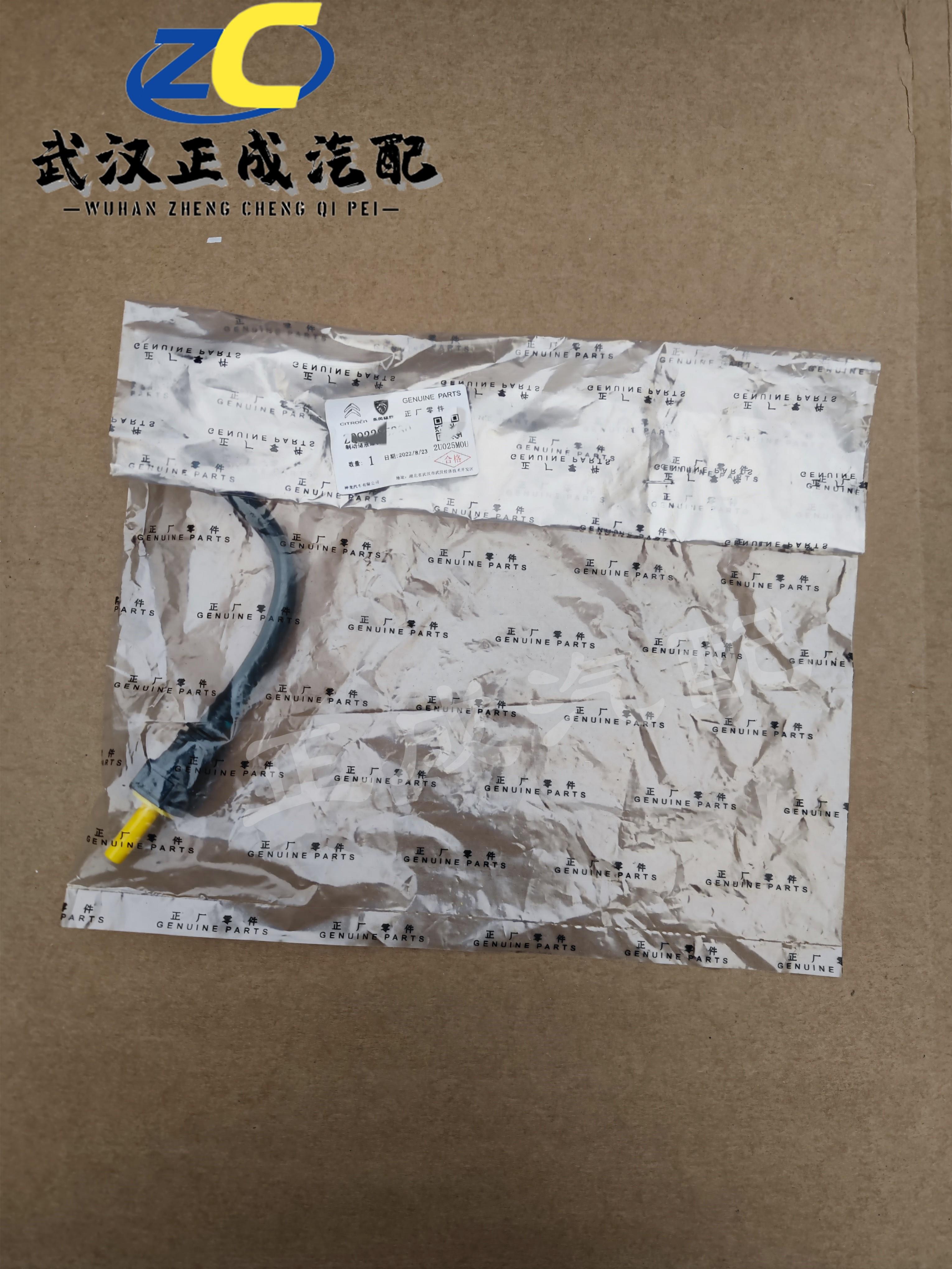 适配雪铁龙世嘉 凯旋 标致307 308 408 DS5制动液煞车油壶连接管