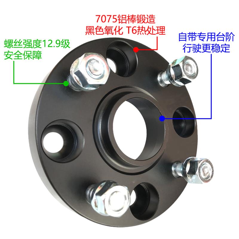 长城炫丽哈弗专用铝合金轮毂加宽垫片 带台阶15-30MM黑色法兰盘