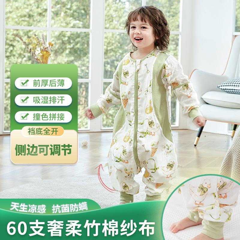 儿童竹棉睡袋婴儿竹纤维分腿睡衣纱布防踢被薄款前厚后薄宝宝夏季