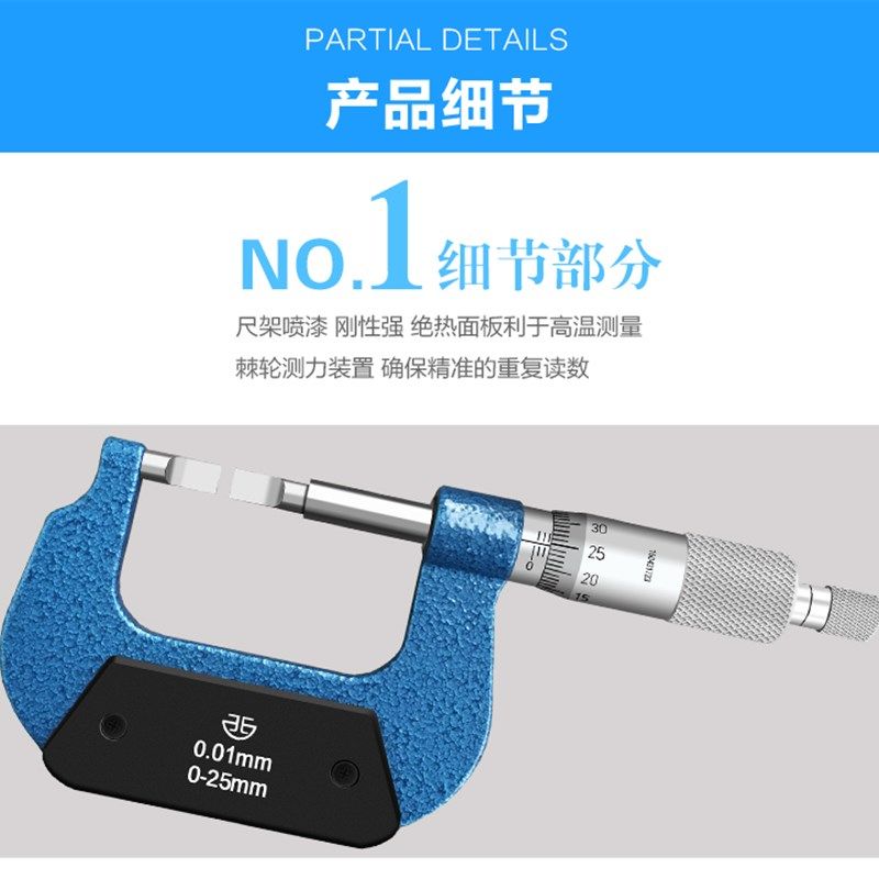 青海量具青量叶片(刀口)薄片千分尺/外径测沟测槽卡0-25MM0.4 0.7