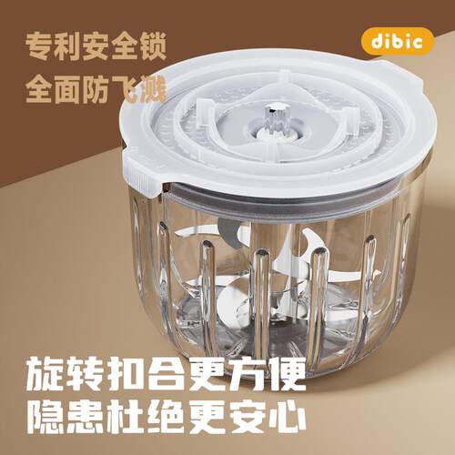 dibic副食品机婴儿宝宝料理机多功能果泥神器打泥机研磨器316全钢
