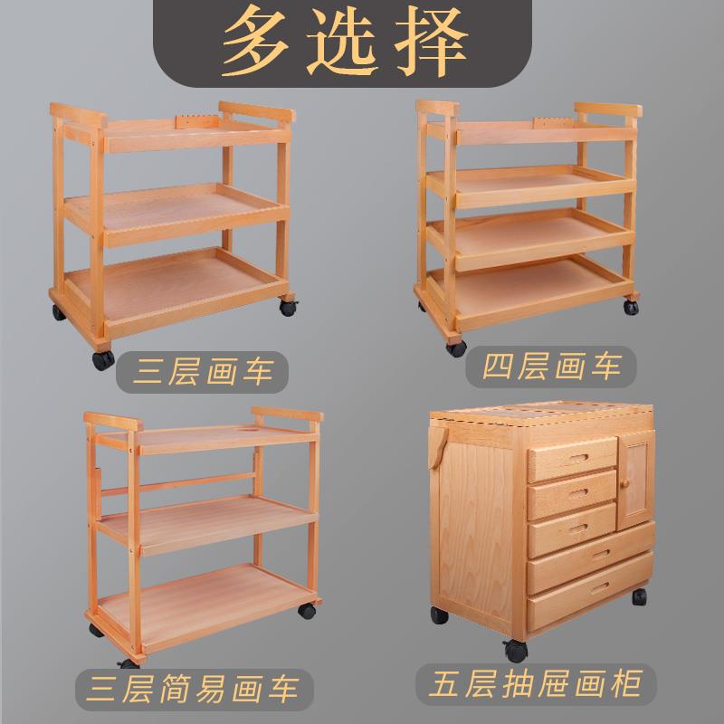 美术生专用木制三层四层画车画柜多功能油画绘画工具车实木收纳车