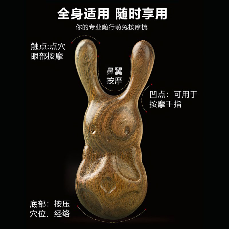 眼部按摩器刮鼻器天然檀木经络按摩女士家用脸部刮痧刮鼻梁子神器