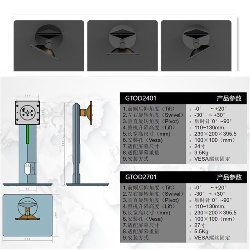 惠浦达显示器24/27寸升降旋转底座支架