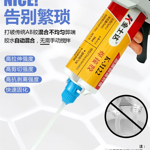 金士达K-3125/3126AB胶水强力胶焊接胶水电焊胶冷焊胶丙烯酸高强
