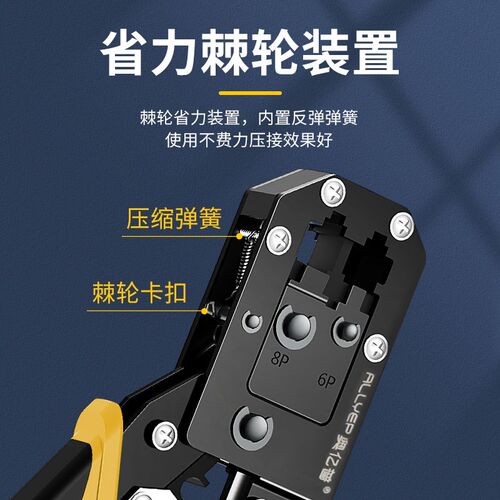 奥亿普五类六类两用功能压线钳可剪剥压水晶头精密专业精准网线钳