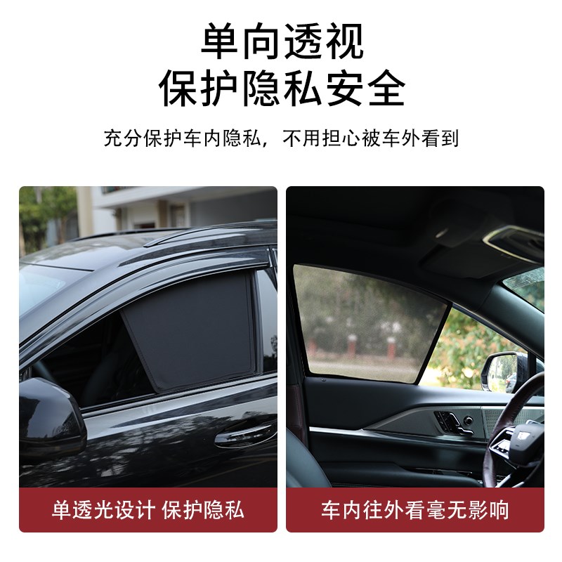 25~26款凯迪拉克XT5改装车门遮阳挡帘XT5专用全车遮阳帘防护配件