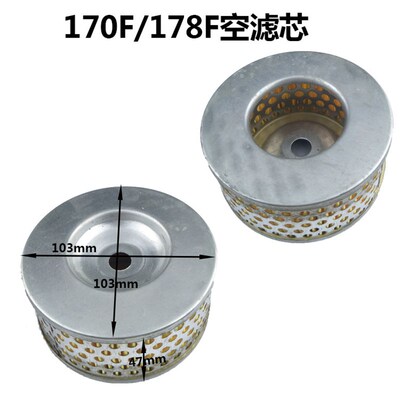 风冷柴油机 发电机配件 170F178F186F192 3 5 6 7千瓦 干式空滤芯
