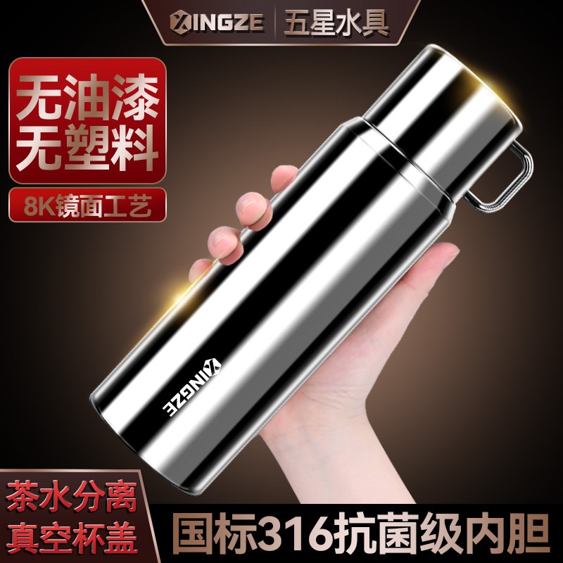 316不锈钢大容量茶水分离保温杯 真空滤网全钢无缝内胆茶杯