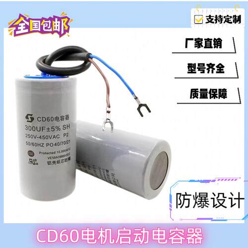CD60铝壳防爆电容电机启动水泵75100150200300电容器电容电解电容