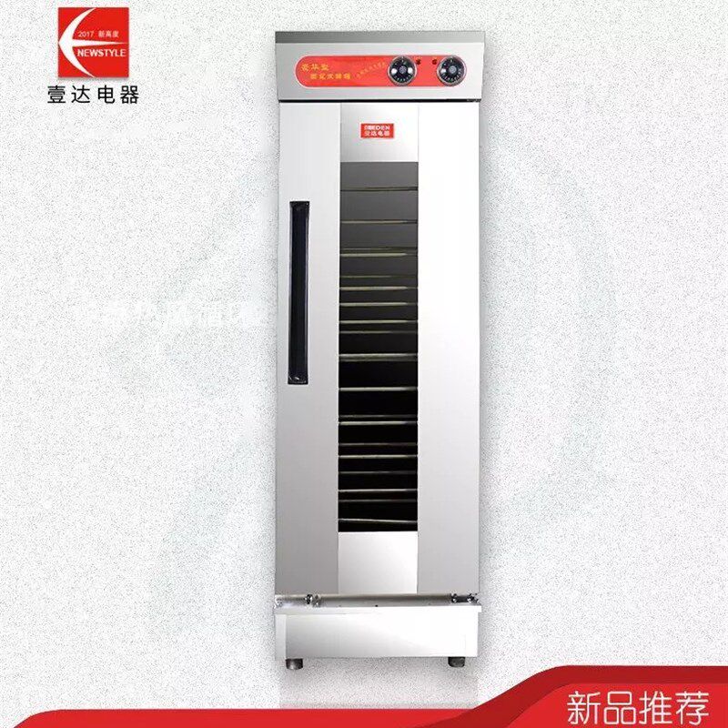 醒发箱商用发酵箱烘培面包发酵柜馒头全自动蒸笼恒温大发酵机