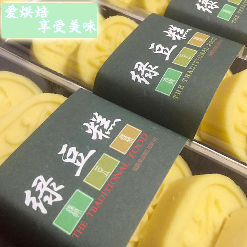 绿豆糕包装盒蔓越莓 六粒8粒10粒装绿豆糕礼盒吸塑包装盒 100套