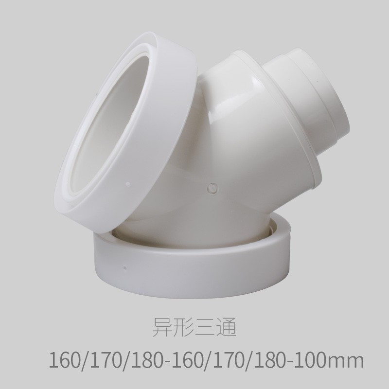 y型异径160/170/180三通油烟机排气管铝箔软管排风管接头塑料通风图片