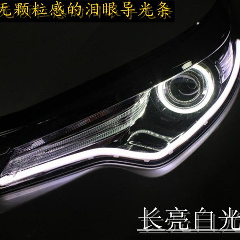 汽车通用新一代LED眉眼灯条改装高亮转向跑马流光泪眼导光日行灯