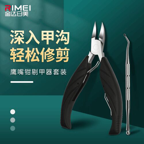 日美甲沟专用指甲刀大号修脚鹰嘴指甲钳嵌甲套装厚脚趾甲剪工具