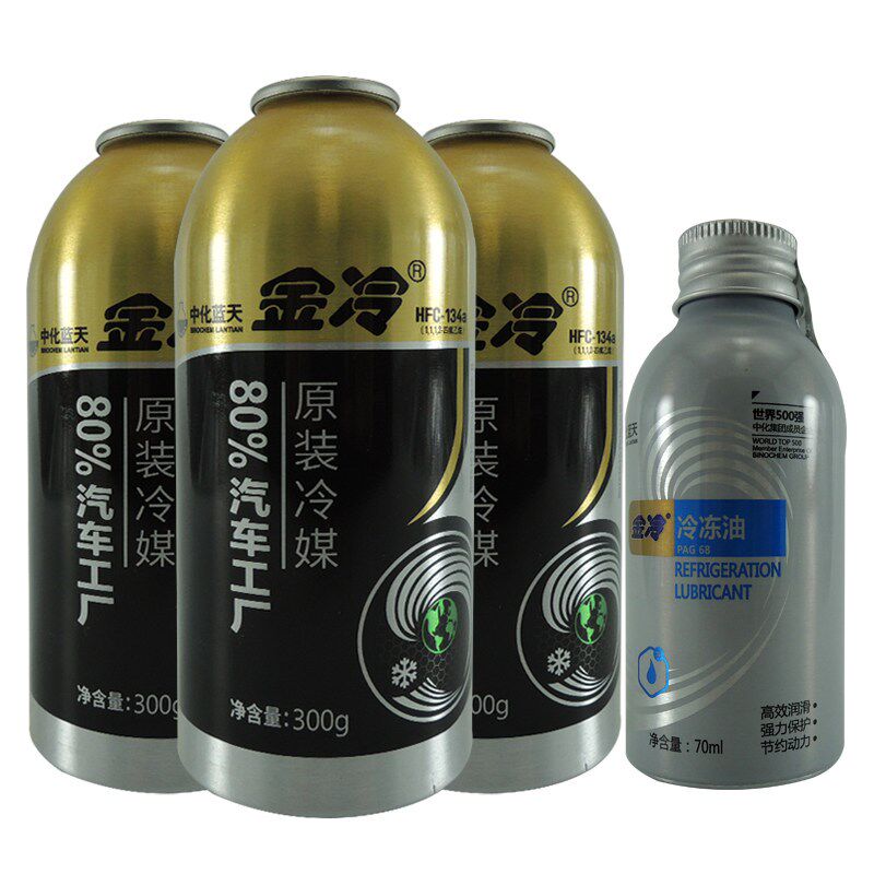 金冷媒 R134a优质雪种车用冷媒 汽车空调制冷剂氟利昂车用3瓶300g