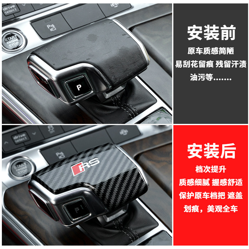 专用於21款奥迪A6L A4L Q7 Q5LA5碳纤换挡把手壳换档把手套排挡头