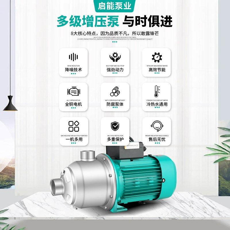 MHI不锈钢增压泵卧式多级泵离心泵水泵380V220V暖通暖气循环泵