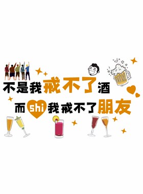 烧烤夜宵店创意网红文字3d贴画场景布置饭店墙面装饰小酒吧装饰品